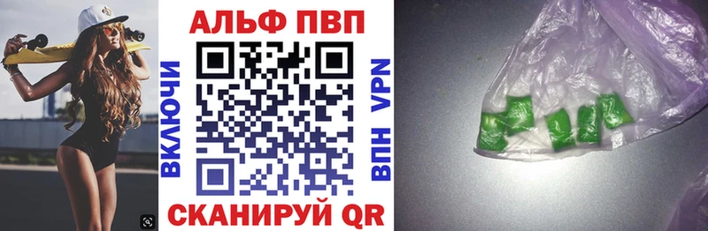 A-PVP VHQ Макушино