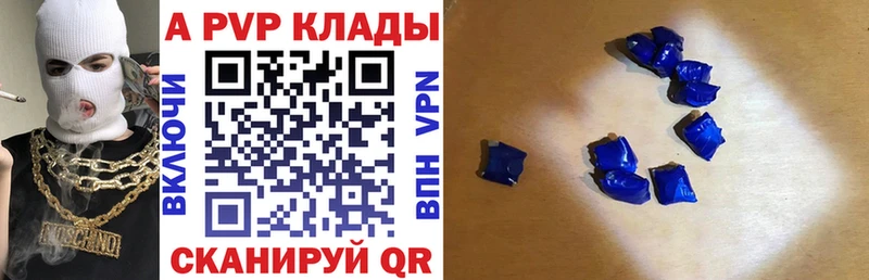маркетплейс наркотические препараты  Макушино  А ПВП VHQ  дарнет шоп  блэк спрут как зайти 