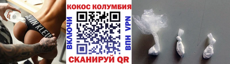 COCAIN Эквадор  mega как войти  Макушино  где купить наркоту 