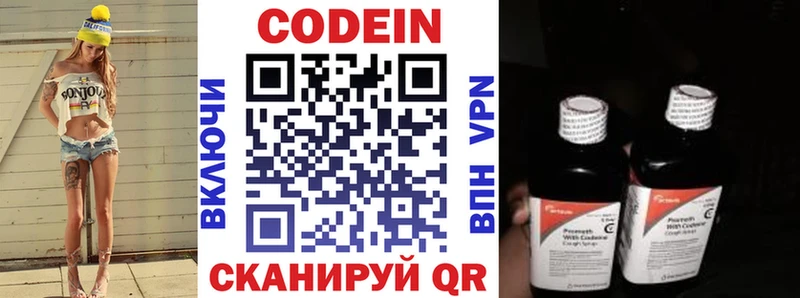 Кодеин Purple Drank  закладки  kraken зеркало  Макушино 