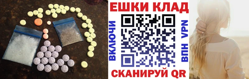 купить закладку Макушино Экстази 280 MDMA