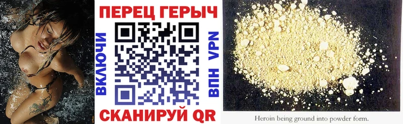 ГЕРОИН гречка магазин продажи наркотиков Макушино