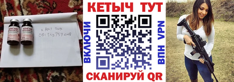 Кетамин ketamine Макушино