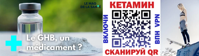 КЕТАМИН ketamine  Макушино 