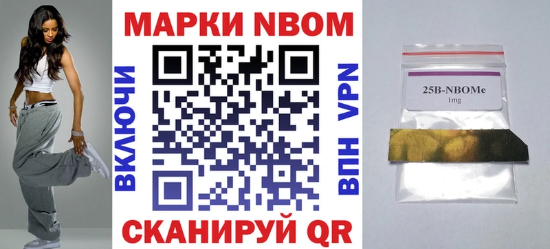 Марки N-bome 1,5мг купить наркотик Макушино